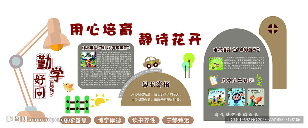 幼兒創(chuàng)意環(huán)保主題場(chǎng)景布置