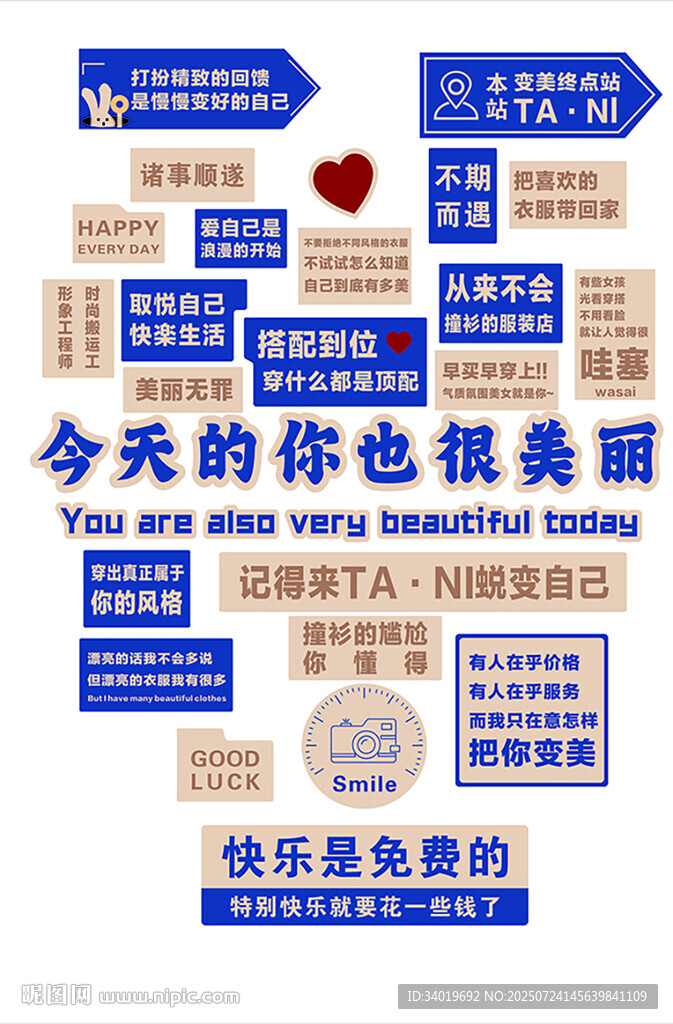 網(wǎng)紅勵(lì)志暖心文字標(biāo)語(yǔ)集合