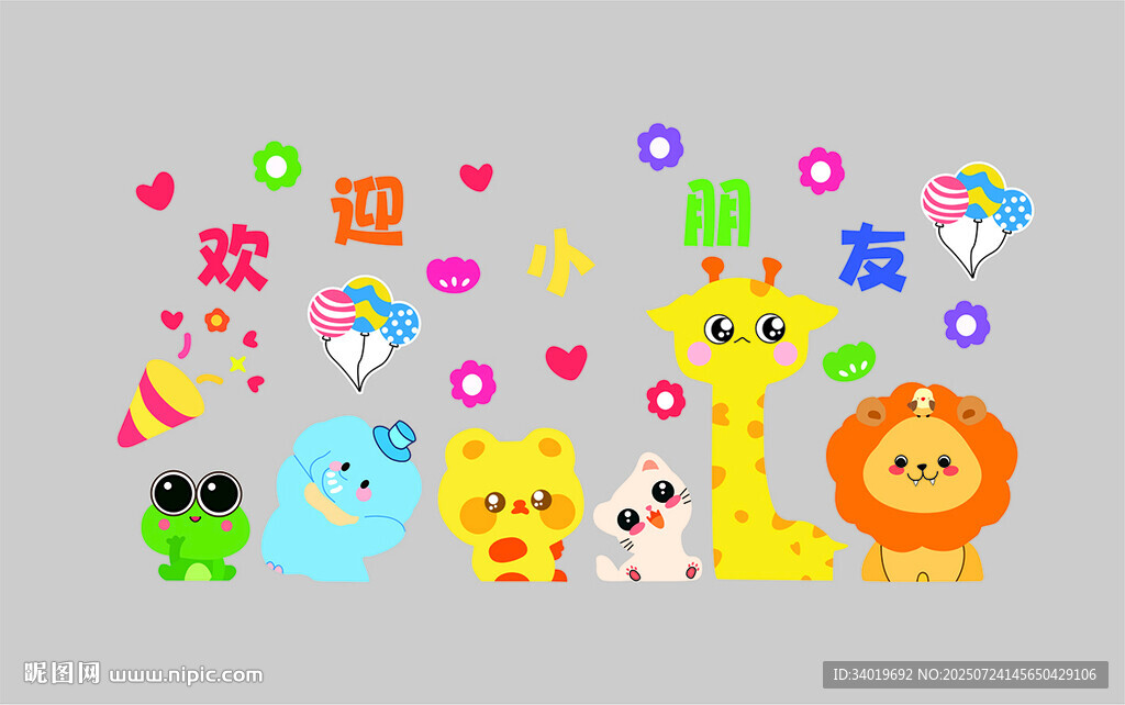 可愛卡通動物圖案集合