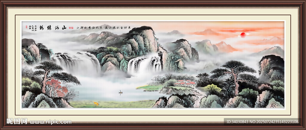 山水畫