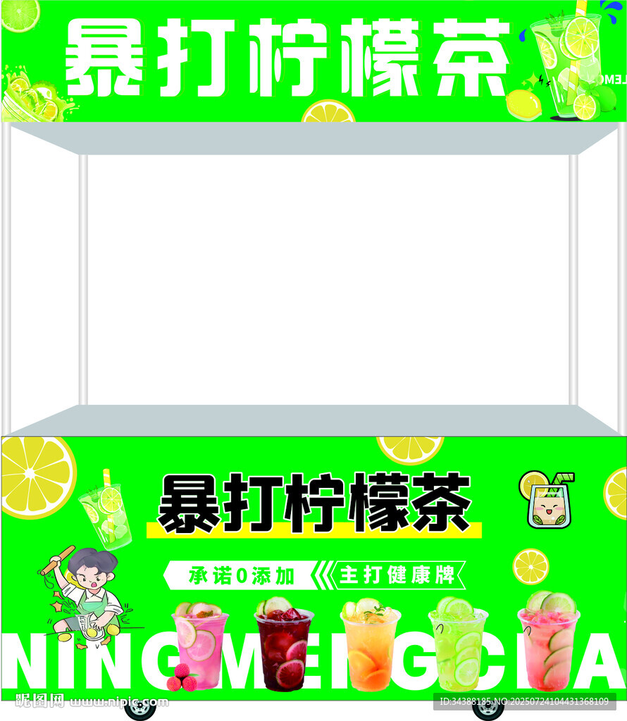 檸檬茶
