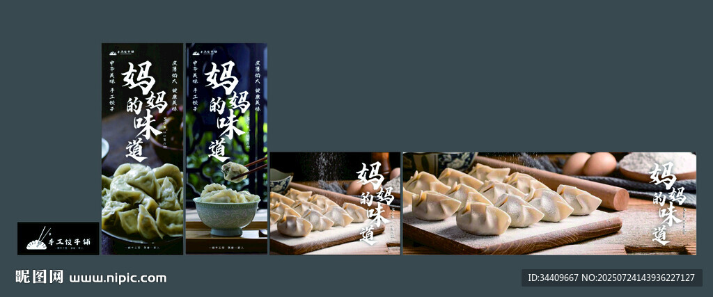 餃子鋪