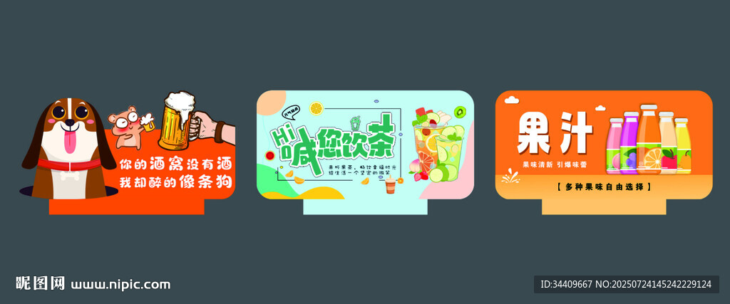 酒飲氣氛