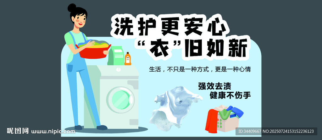 洗化店教