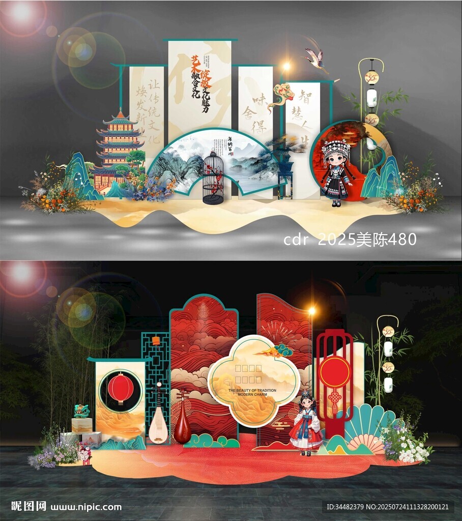 中國風(fēng)美陳