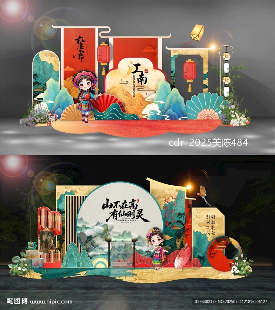 中國(guó)風(fēng)美陳