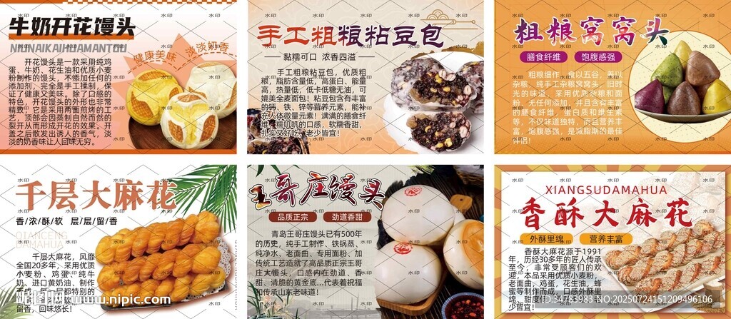 牛奶開花饅頭 手工粗糧粘豆包 