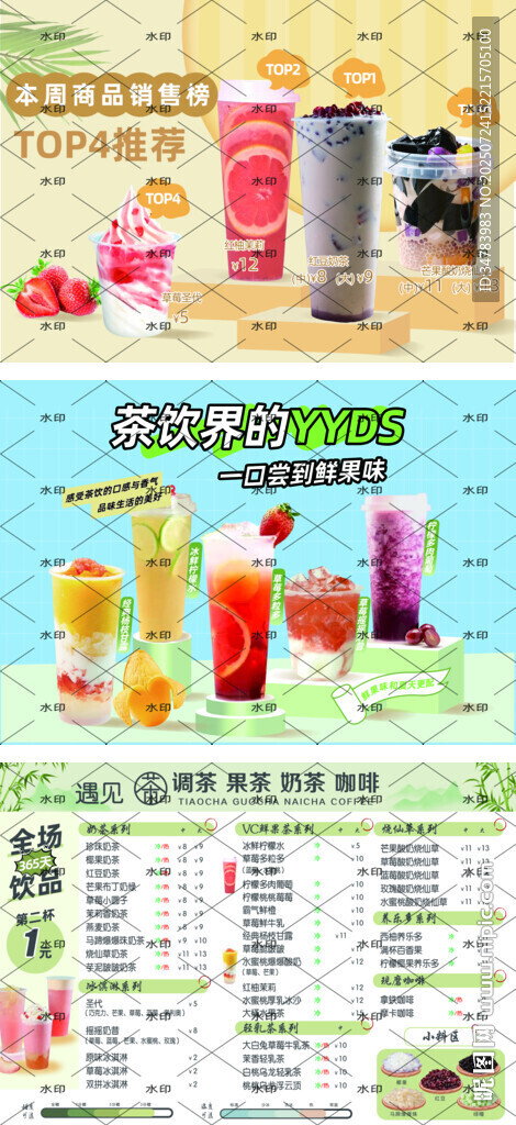 茶飲 奶茶燈箱