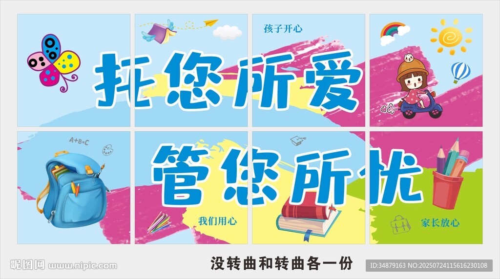 托管服務(wù)宣傳畫面