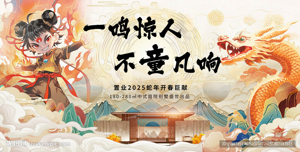 哪吒房地產(chǎn)