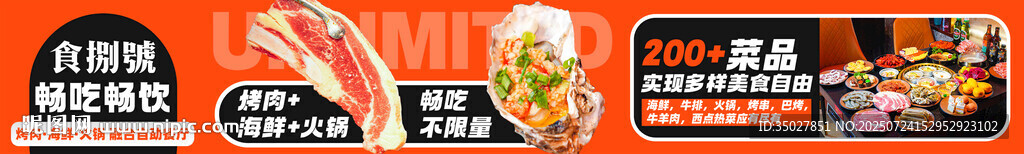 烤肉 海鮮