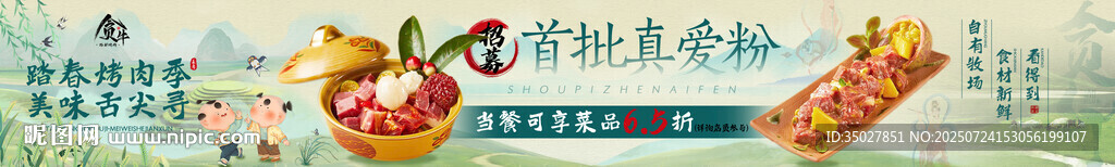 美味燒烤