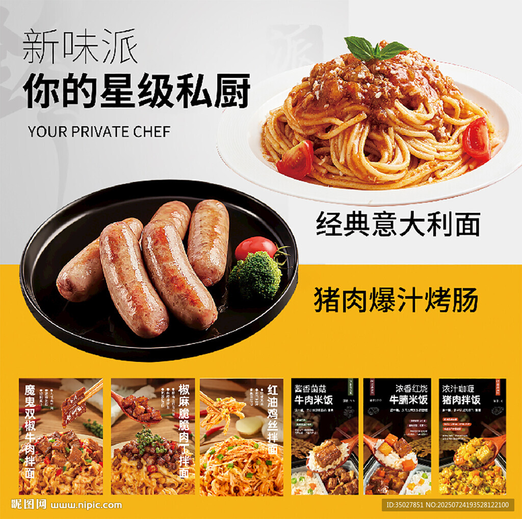 經(jīng)典意大利風(fēng)味美食推薦