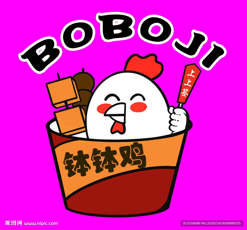 缽缽雞卡通形象插畫