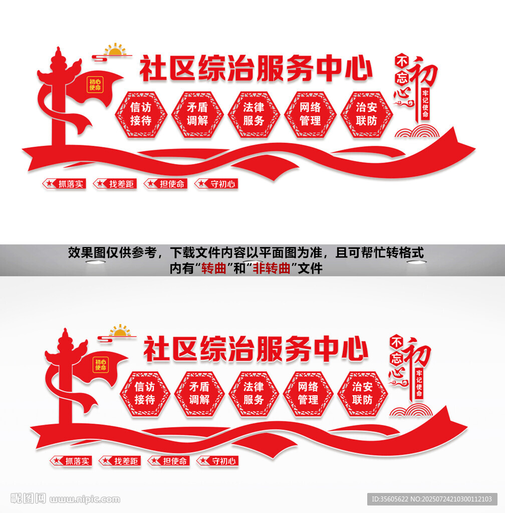 社區(qū)綜治服務中心