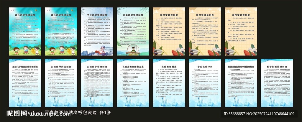 音樂管理制度