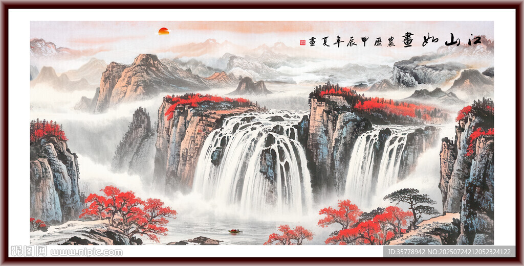 山水風(fēng)景畫