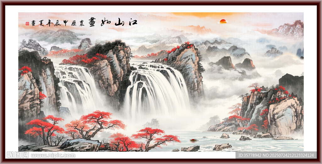 中堂山水畫