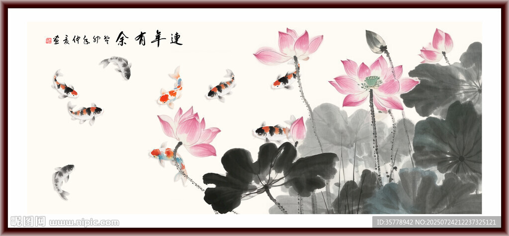 荷花九魚圖