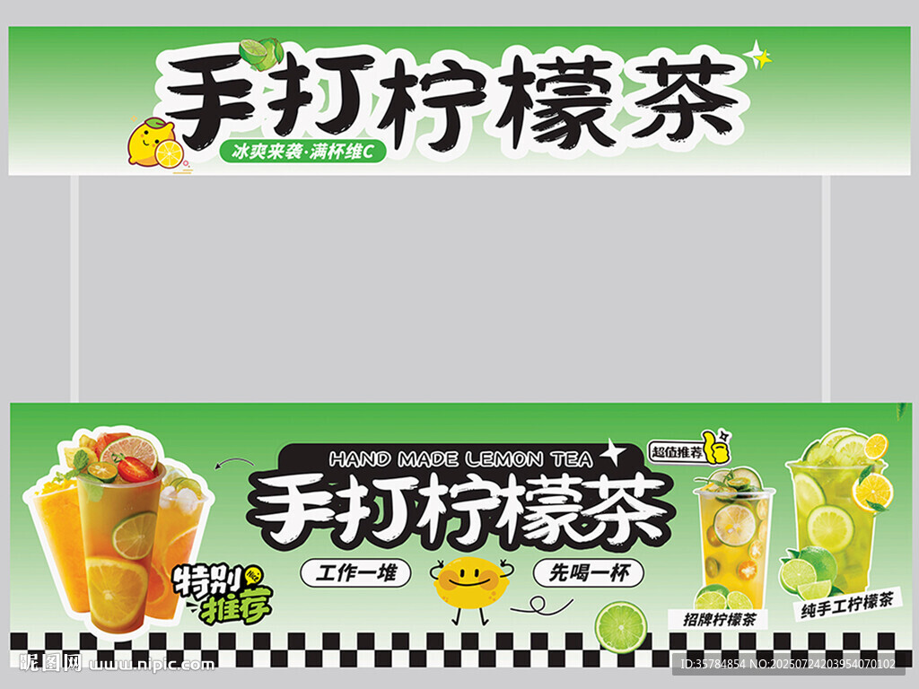 手打檸檬茶擺攤車設(shè)計(jì)