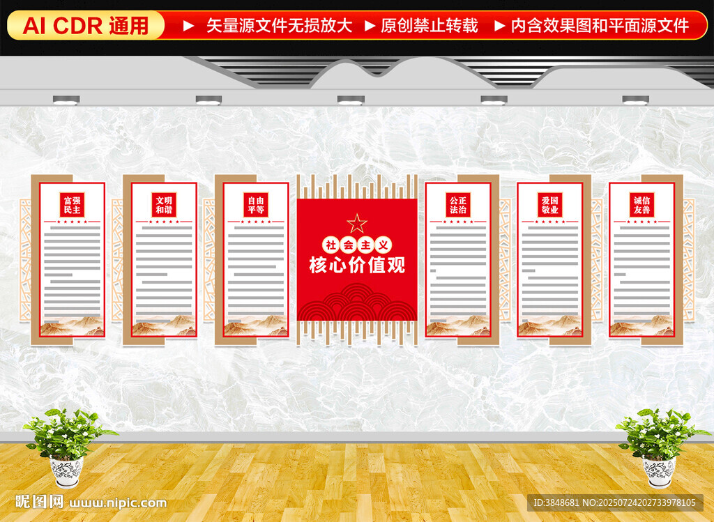 黨建文化墻
