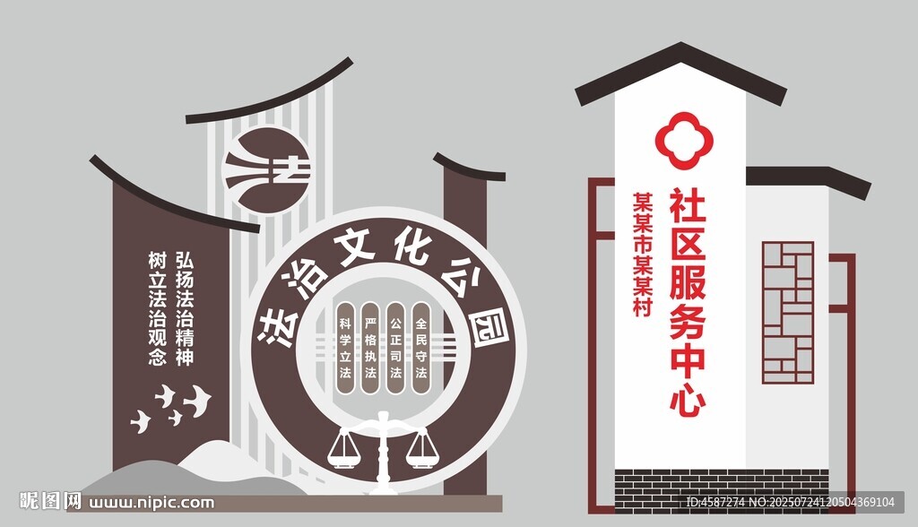 法治文化戶外雕塑