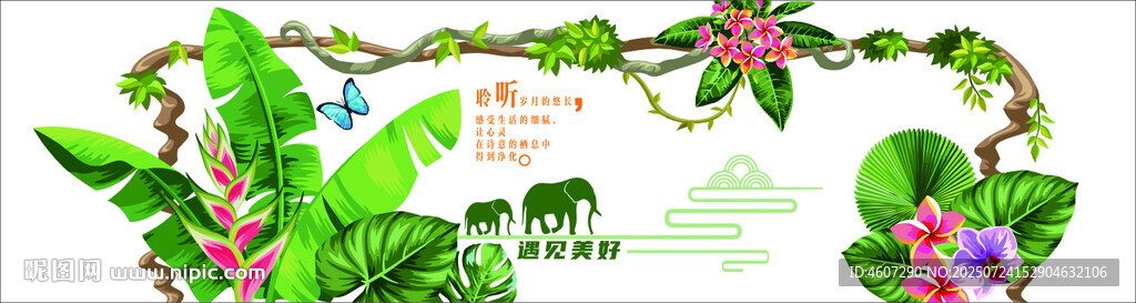 矢量裝飾文化墻