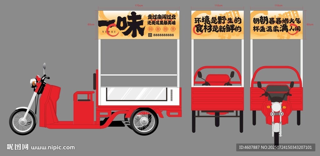 電動(dòng)三輪小吃售賣車地?cái)傉信? />
                            </div>
                    </div>
                </div>



                <div   id=