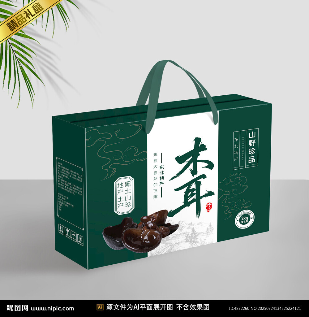 木耳包裝平面展開圖