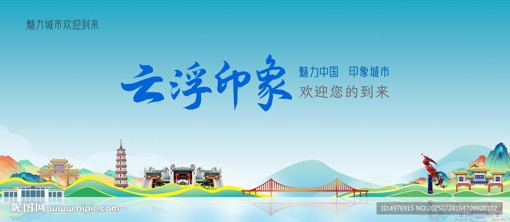 云浮地標(biāo)