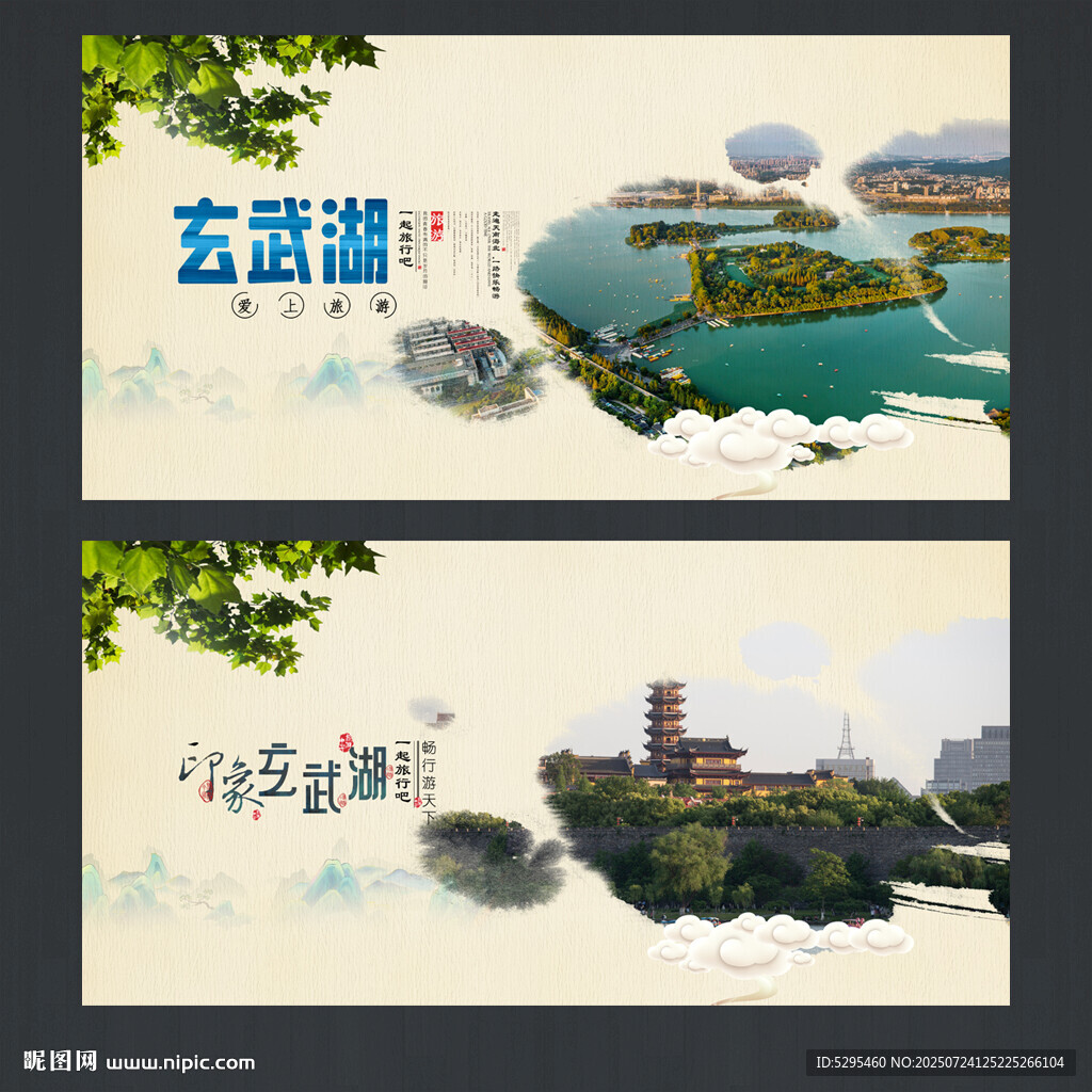玄武湖