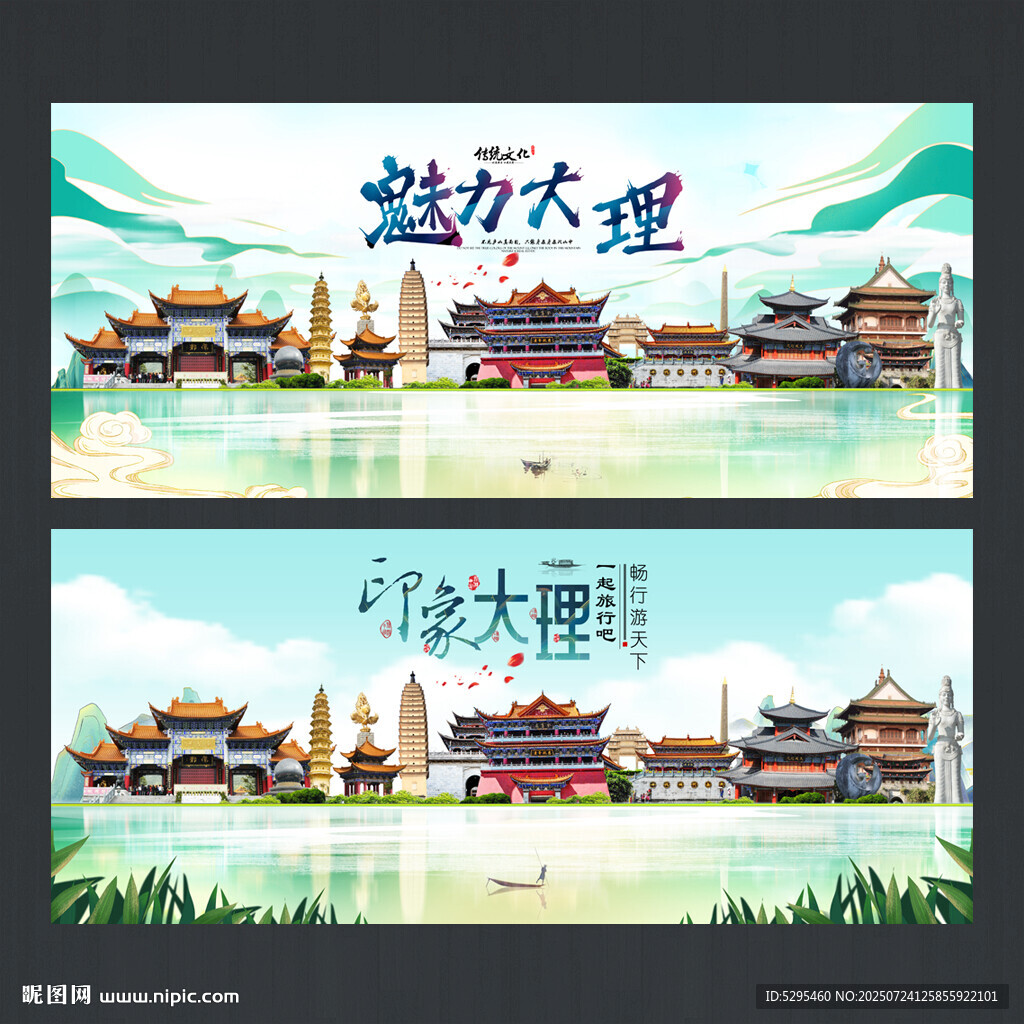 大理
