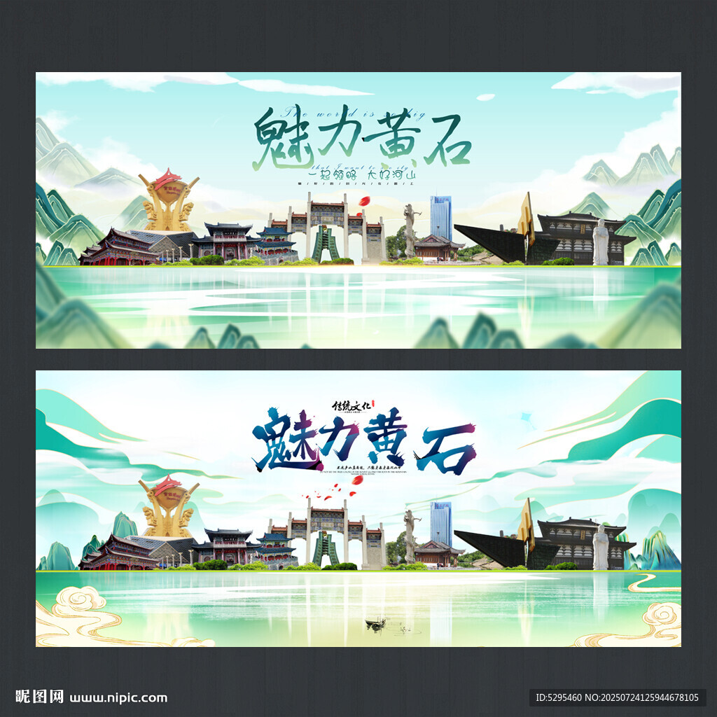 黃石