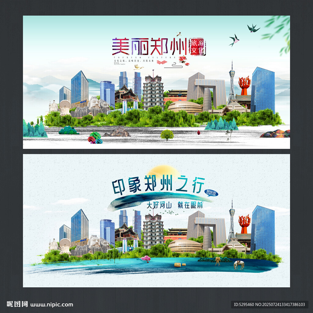 鄭州
