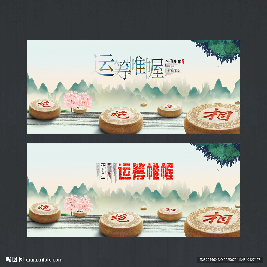 下棋