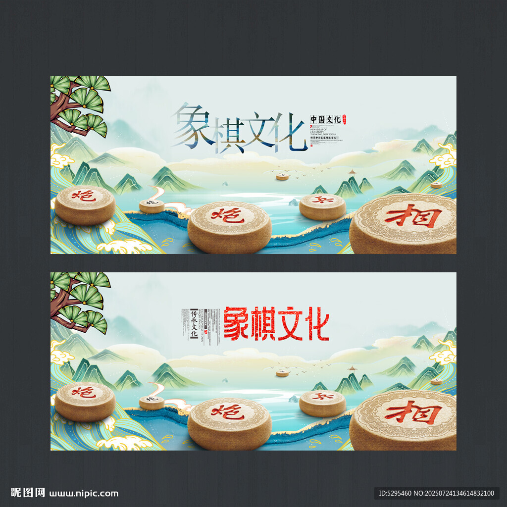 象棋