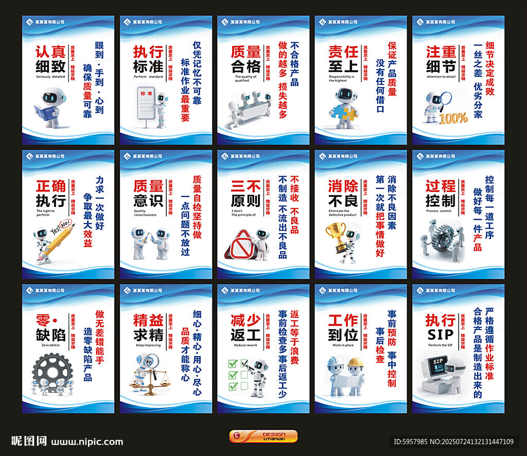 企業(yè)文化