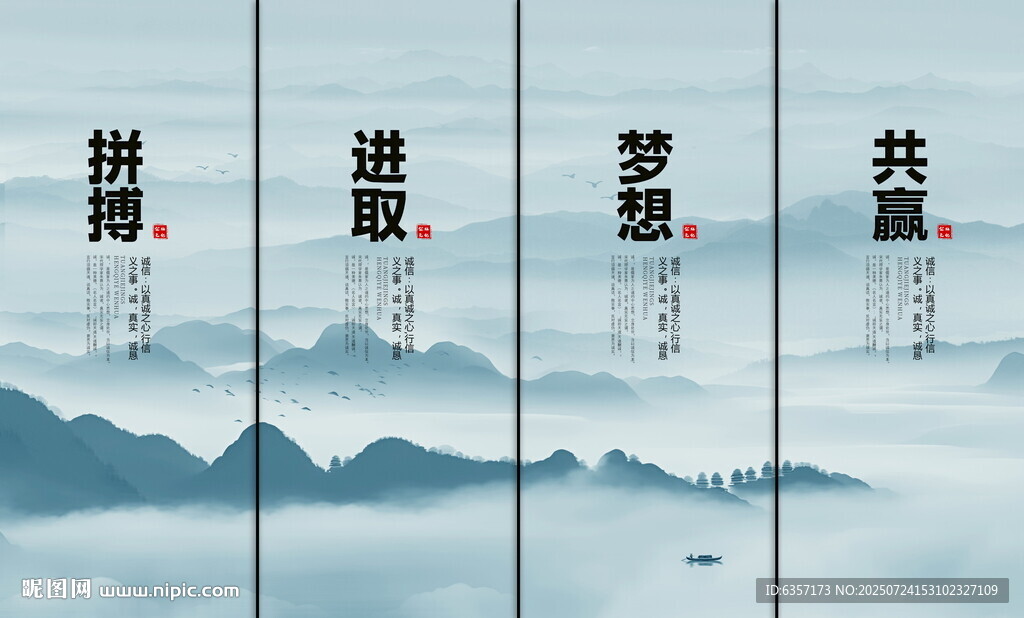 中國(guó)風(fēng)水墨企業(yè)文化