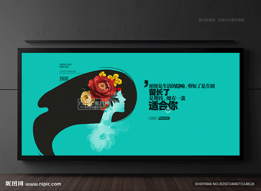 美發(fā)