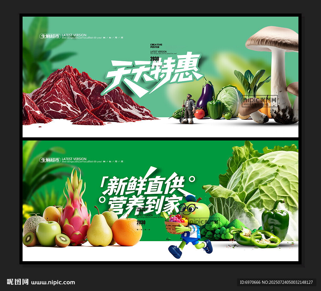 生鮮超市燈箱