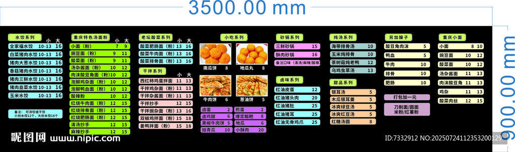 超市商品陳列價(jià)目表展示