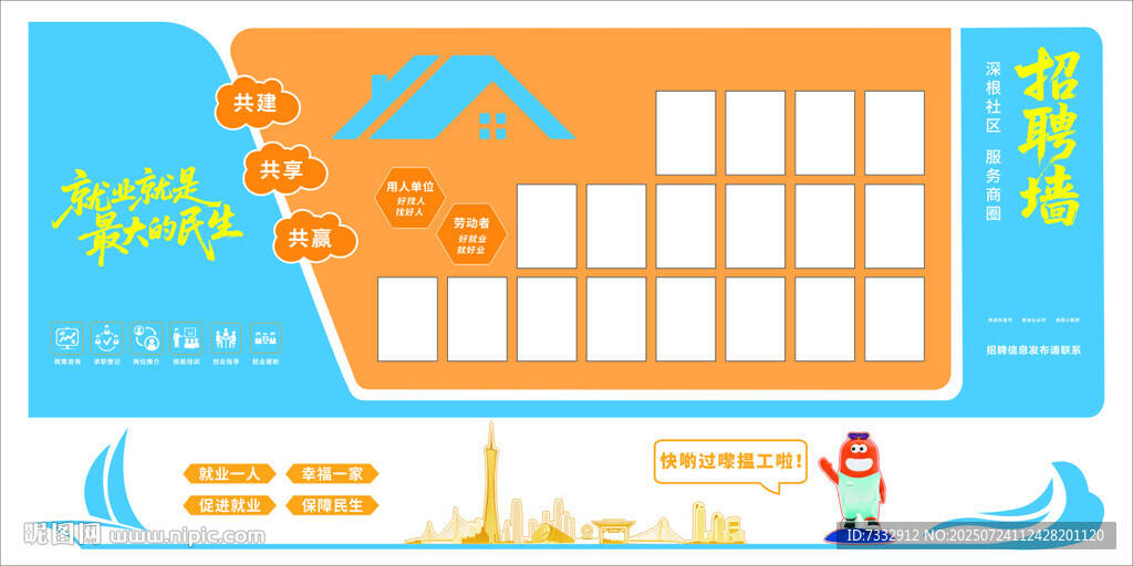 活動(dòng)宣傳