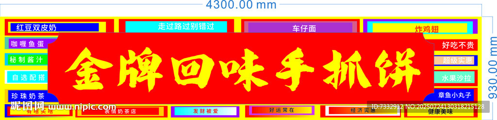 手抓