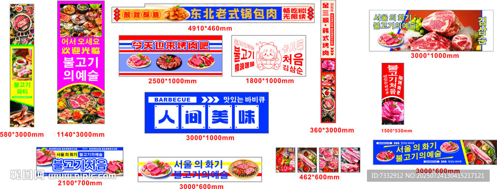 烤肉