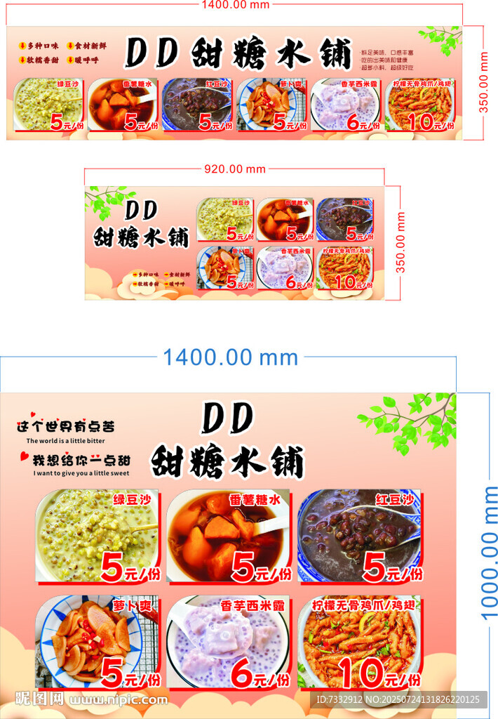 創(chuàng)意火鍋菜品展示海報(bào)