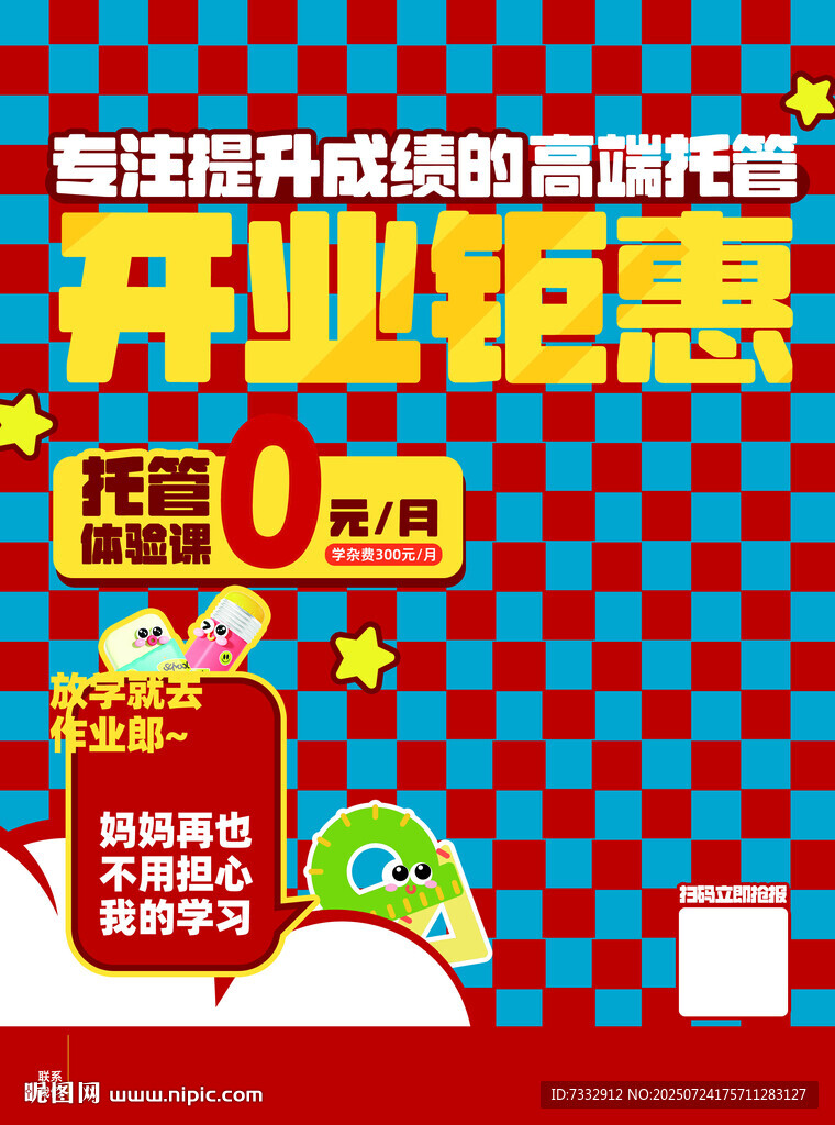 開業(yè)鉅惠