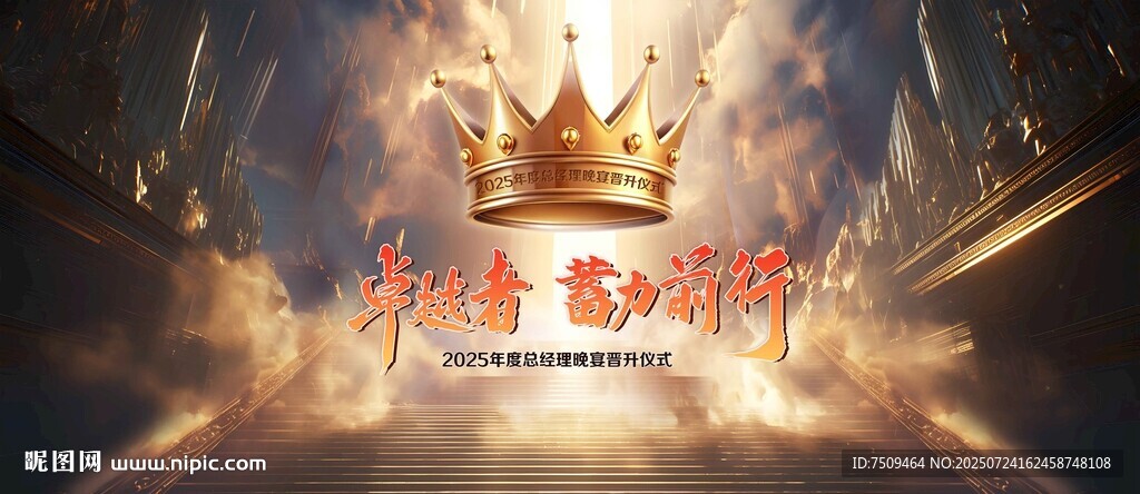 答謝會