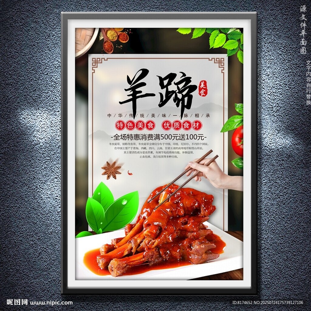 羊蹄