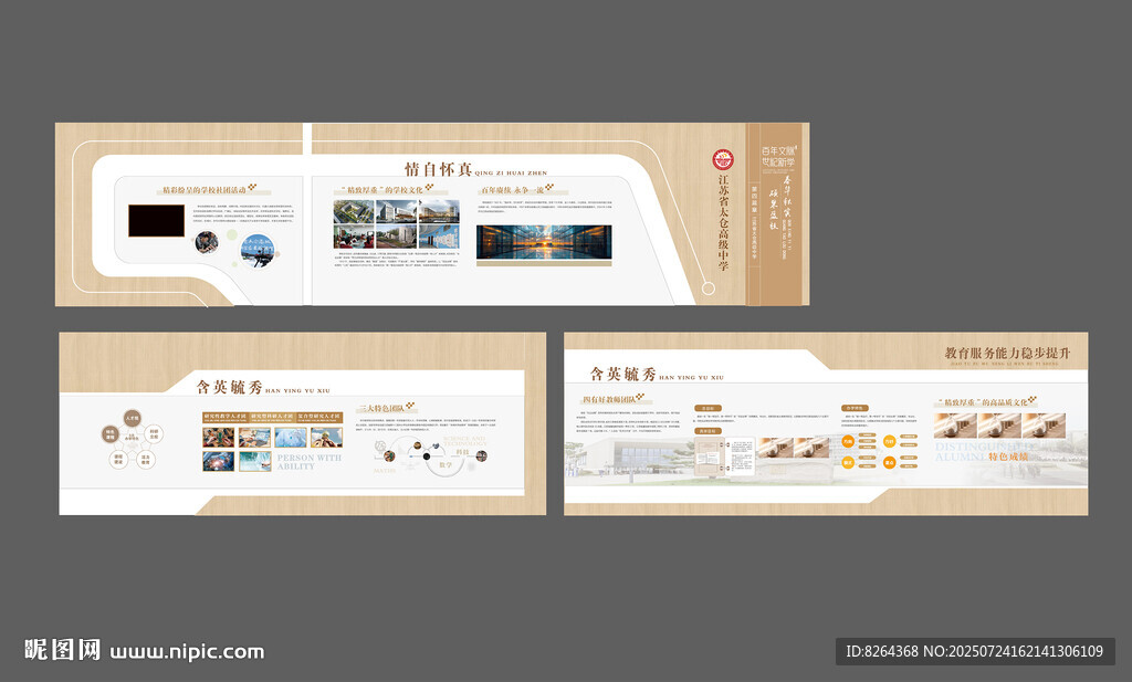 企業(yè)文化墻