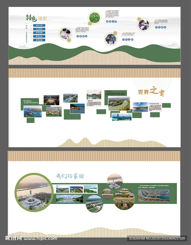 企業(yè)文化墻